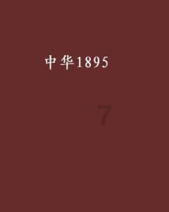 中国什么稀有金属金属储量世界前列游戏画面